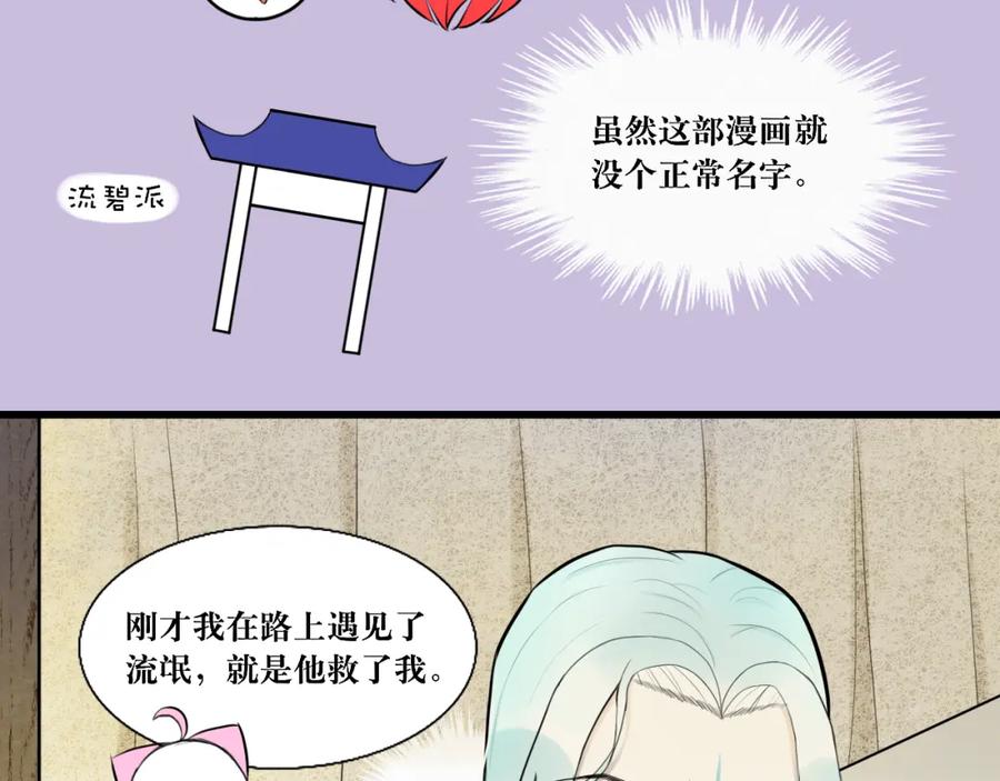 《转生成为女主后攻略对象却成了恶毒女配的后宫》7.年度大戏之谁是演员 第31页