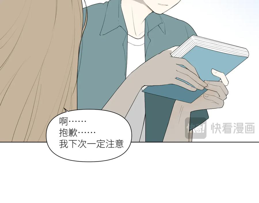 《那个在图书馆做梦的九月下午》果然人生处处都是陷阱 第38页