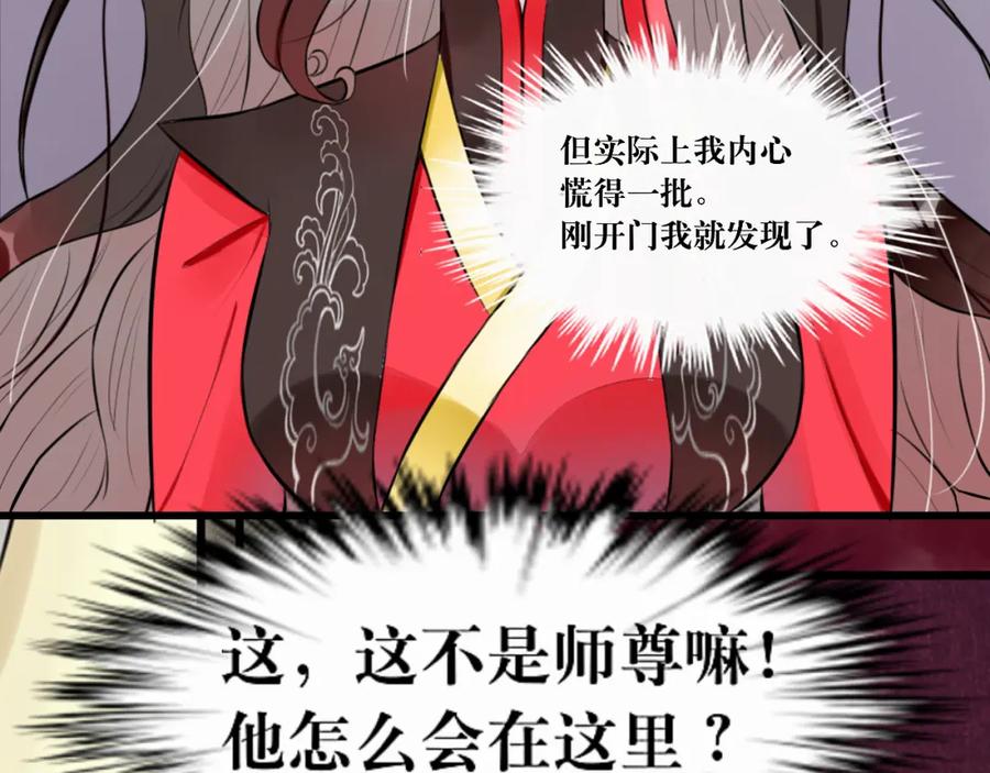 《转生成为女主后攻略对象却成了恶毒女配的后宫》7.年度大戏之谁是演员 第64页