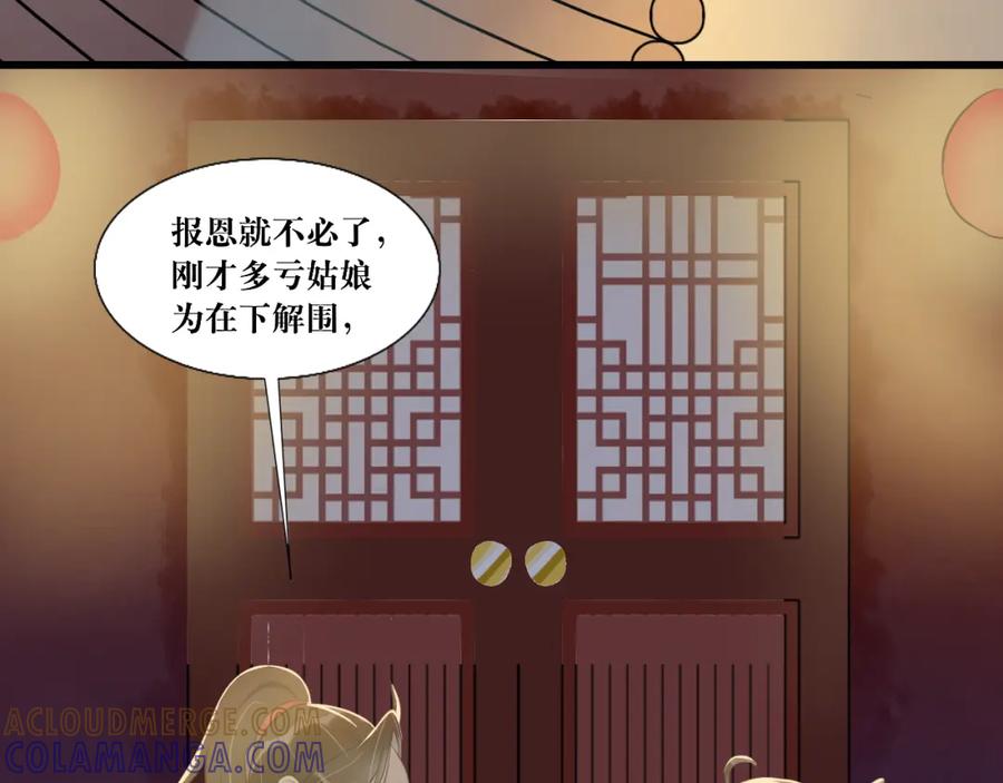 《转生成为女主后攻略对象却成了恶毒女配的后宫》7.年度大戏之谁是演员 第101页