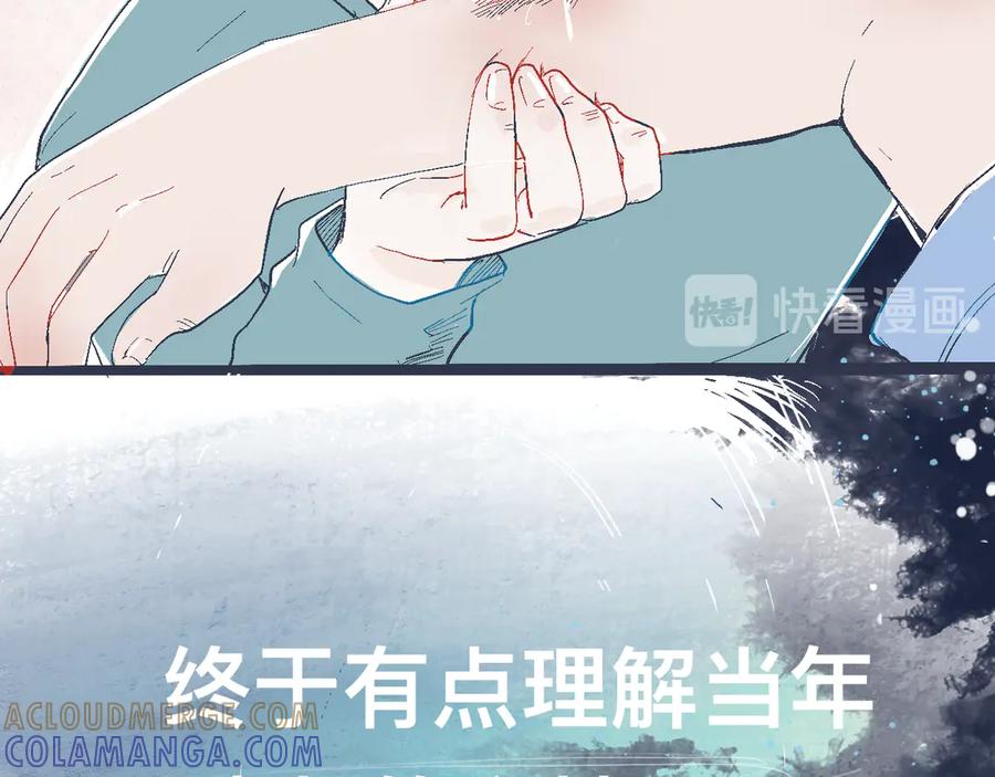 《黑道大哥的怪物打手》一场意外好戏 第25页