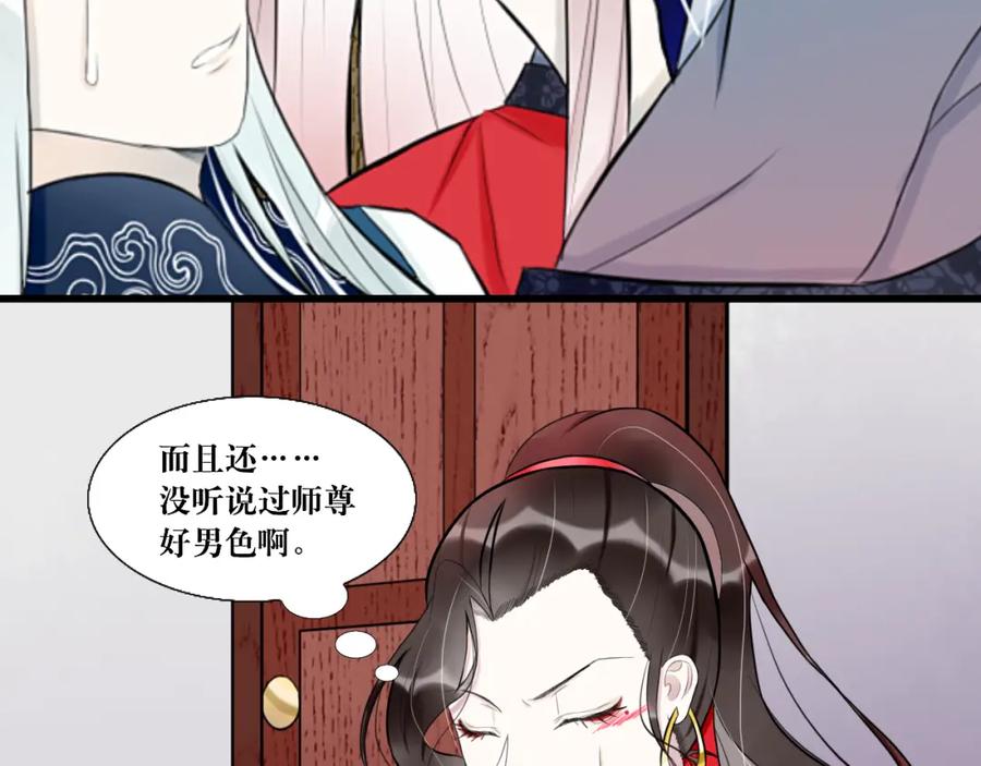 《转生成为女主后攻略对象却成了恶毒女配的后宫》7.年度大戏之谁是演员 第66页