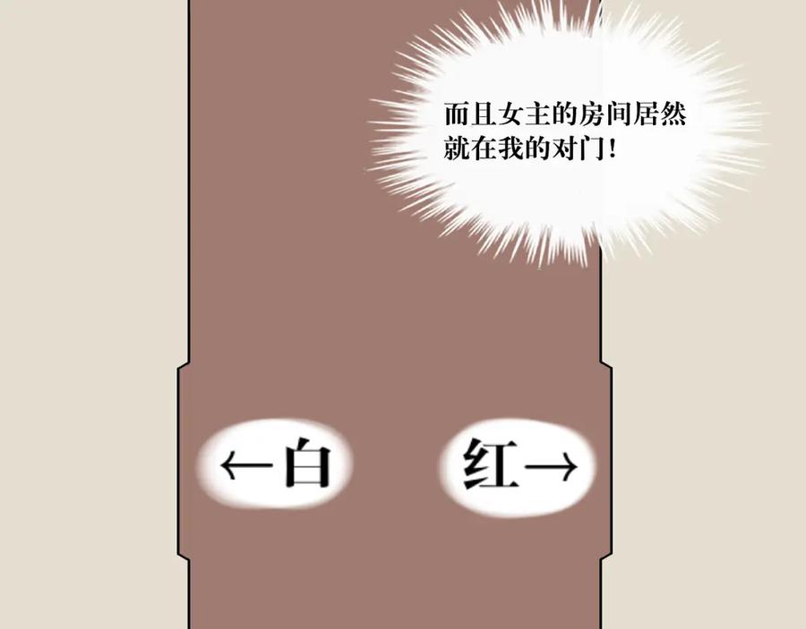 《转生成为女主后攻略对象却成了恶毒女配的后宫》7.年度大戏之谁是演员 第59页