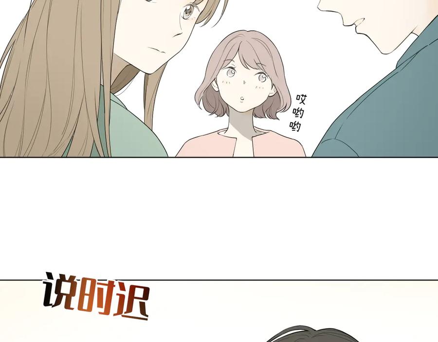 《那个在图书馆做梦的九月下午》果然人生处处都是陷阱 第44页