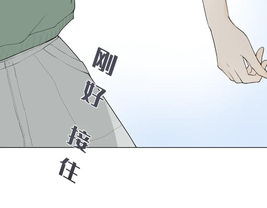 《那个在图书馆做梦的九月下午》果然人生处处都是陷阱 第33页
