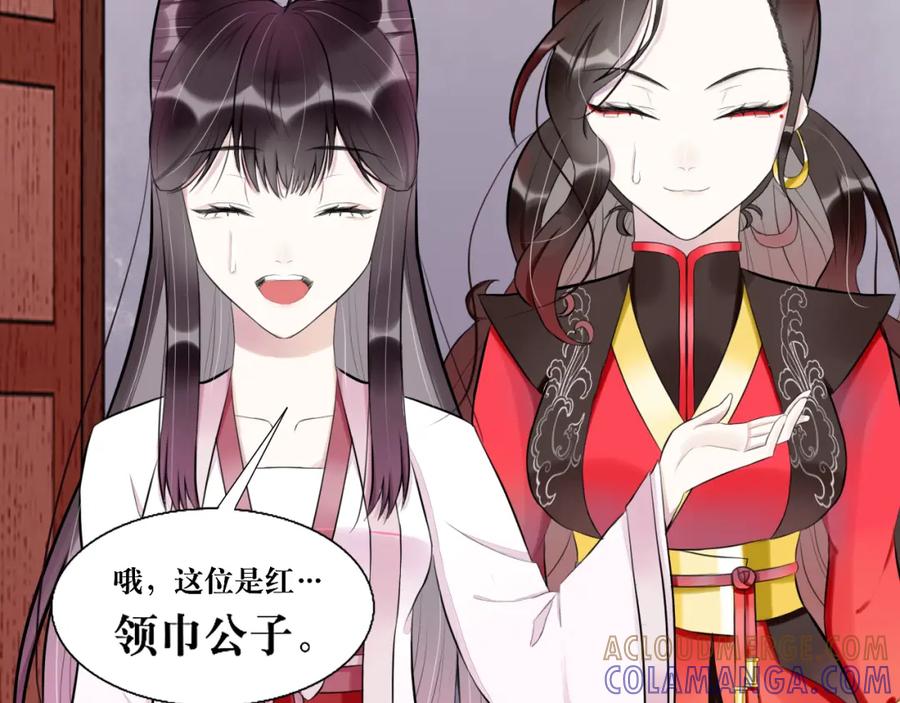 《转生成为女主后攻略对象却成了恶毒女配的后宫》7.年度大戏之谁是演员 第29页