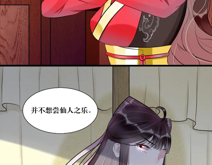《转生成为女主后攻略对象却成了恶毒女配的后宫》7.年度大戏之谁是演员 第88页