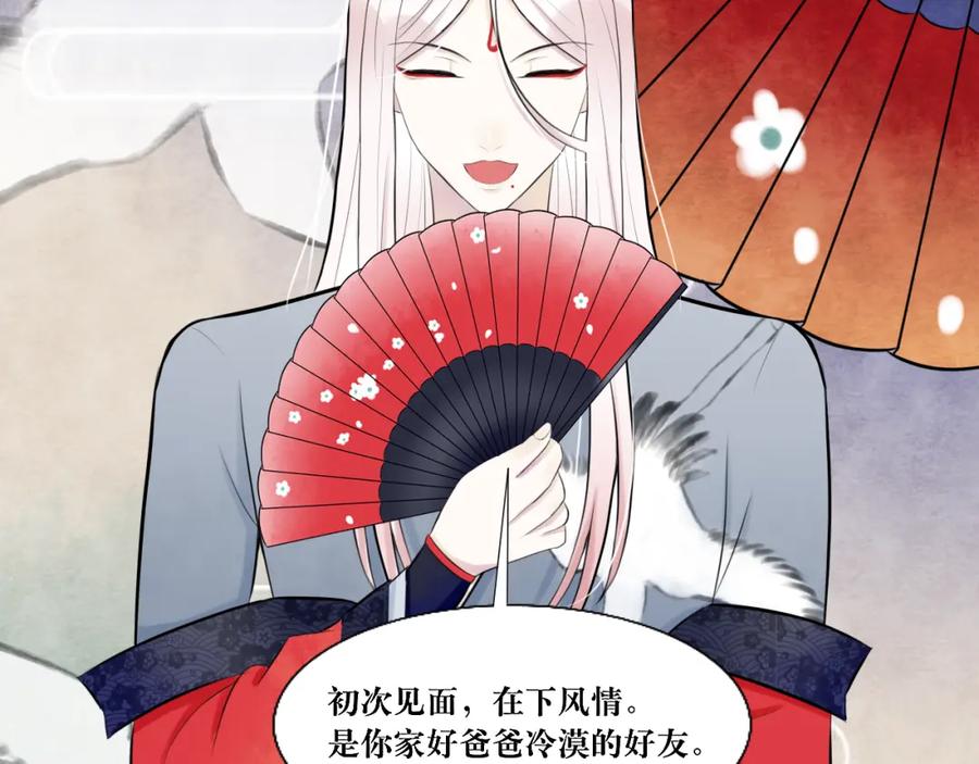 《转生成为女主后攻略对象却成了恶毒女配的后宫》7.年度大戏之谁是演员 第20页