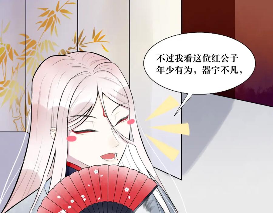 《转生成为女主后攻略对象却成了恶毒女配的后宫》7.年度大戏之谁是演员 第43页