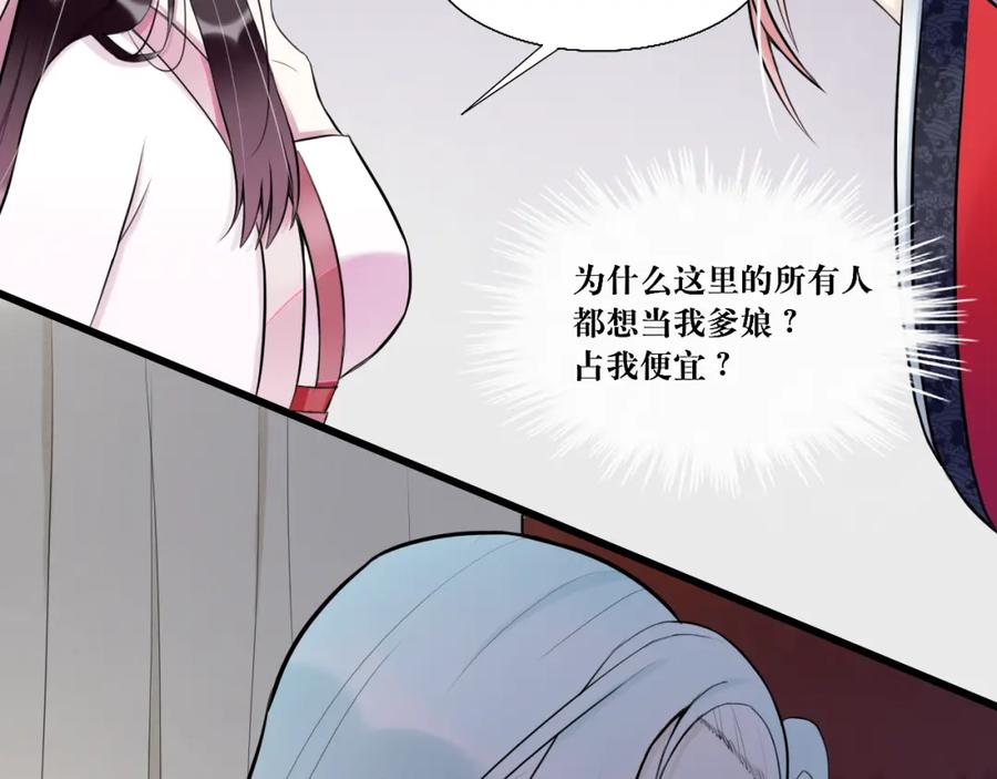 《转生成为女主后攻略对象却成了恶毒女配的后宫》7.年度大戏之谁是演员 第27页