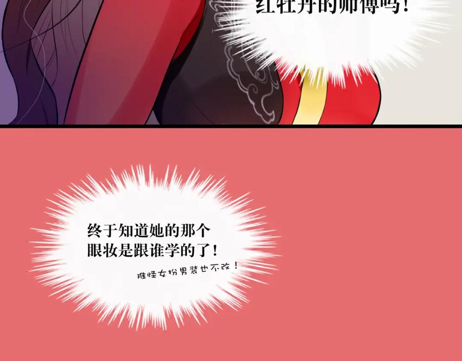 《转生成为女主后攻略对象却成了恶毒女配的后宫》7.年度大戏之谁是演员 第24页