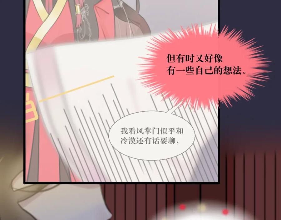 《转生成为女主后攻略对象却成了恶毒女配的后宫》7.年度大戏之谁是演员 第106页