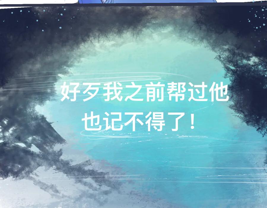 《黑道大哥的怪物打手》一场意外好戏 第28页