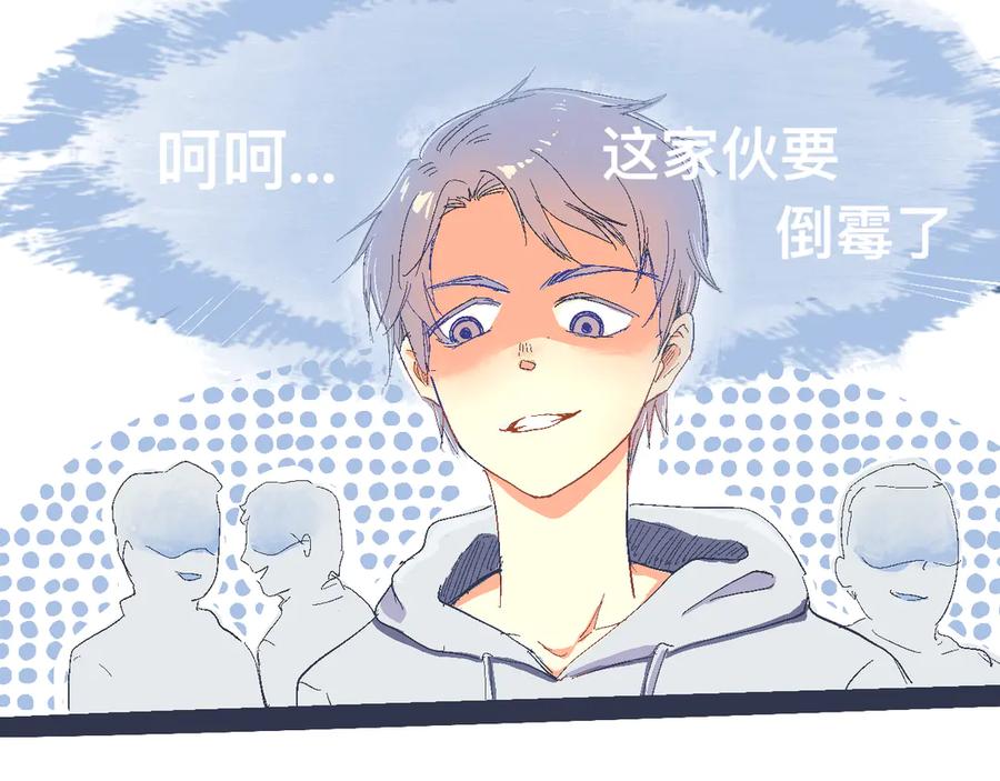 《黑道大哥的怪物打手》一场意外好戏 第16页