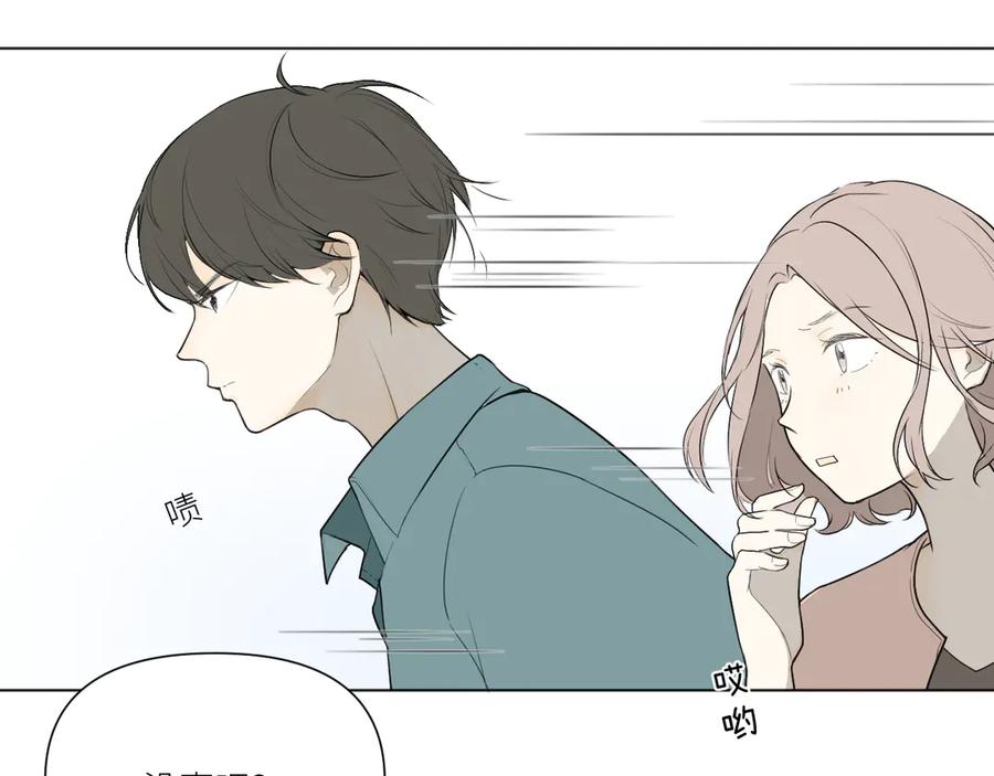 《那个在图书馆做梦的九月下午》果然人生处处都是陷阱 第30页