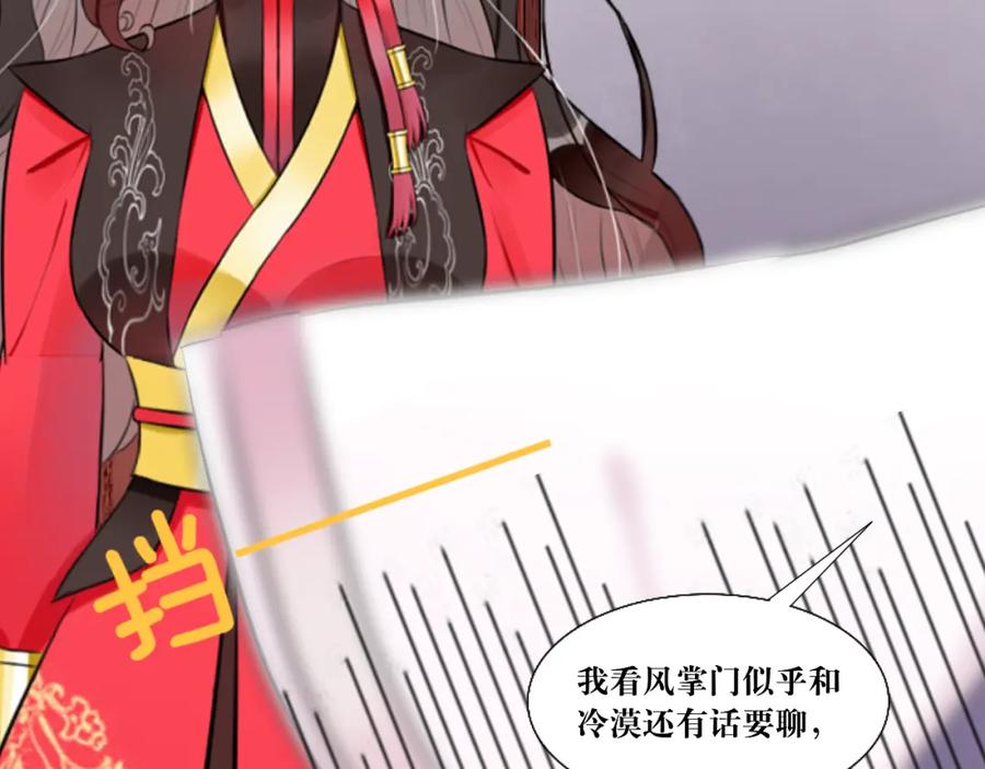 《转生成为女主后攻略对象却成了恶毒女配的后宫》7.年度大戏之谁是演员 第94页