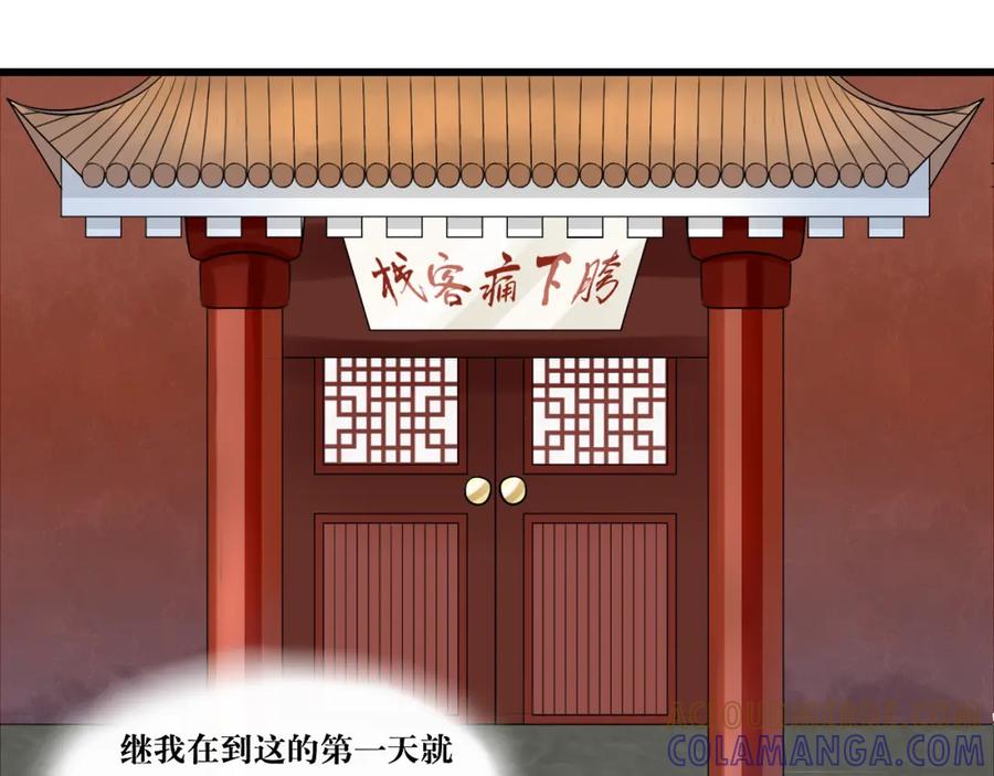 《转生成为女主后攻略对象却成了恶毒女配的后宫》7.年度大戏之谁是演员 第57页
