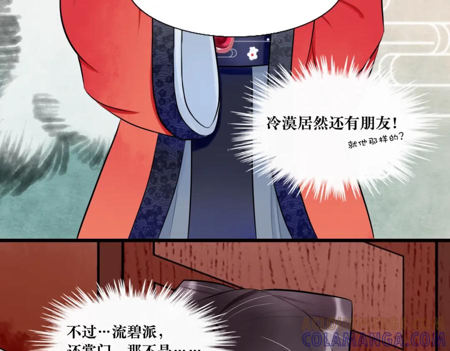 《转生成为女主后攻略对象却成了恶毒女配的后宫》7.年度大戏之谁是演员 第21页