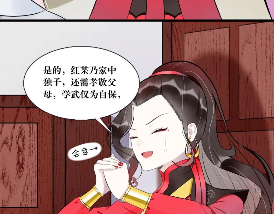 《转生成为女主后攻略对象却成了恶毒女配的后宫》7.年度大戏之谁是演员 第87页