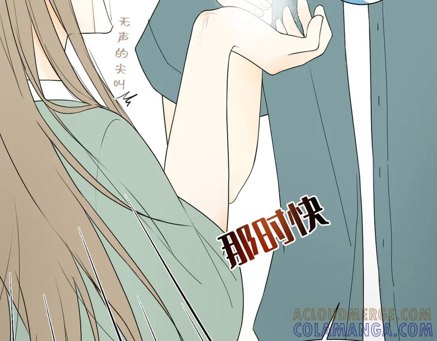 《那个在图书馆做梦的九月下午》果然人生处处都是陷阱 第46页