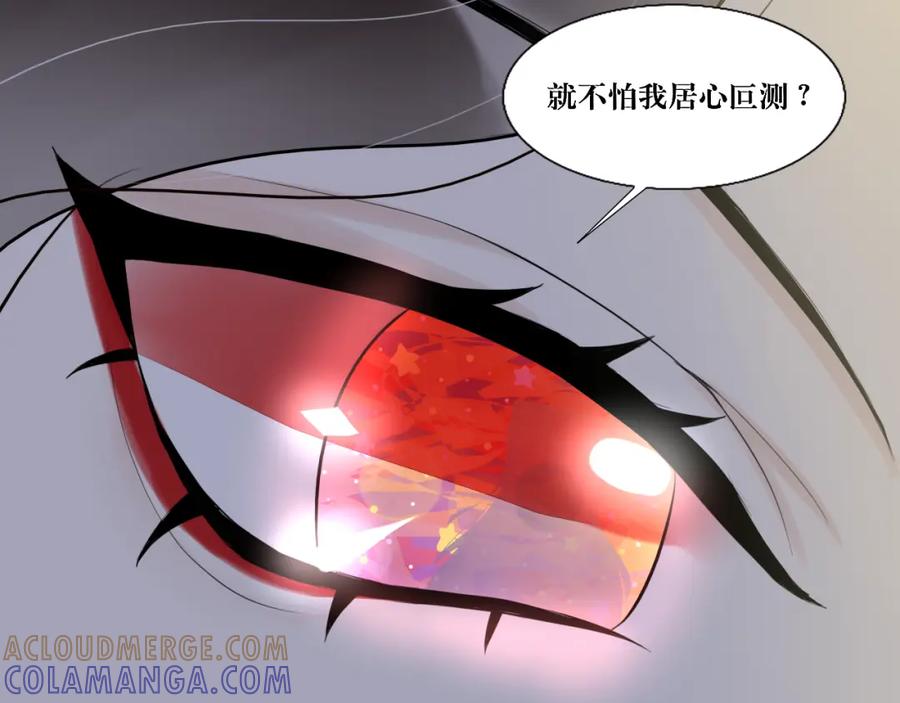 《转生成为女主后攻略对象却成了恶毒女配的后宫》7.年度大戏之谁是演员 第109页