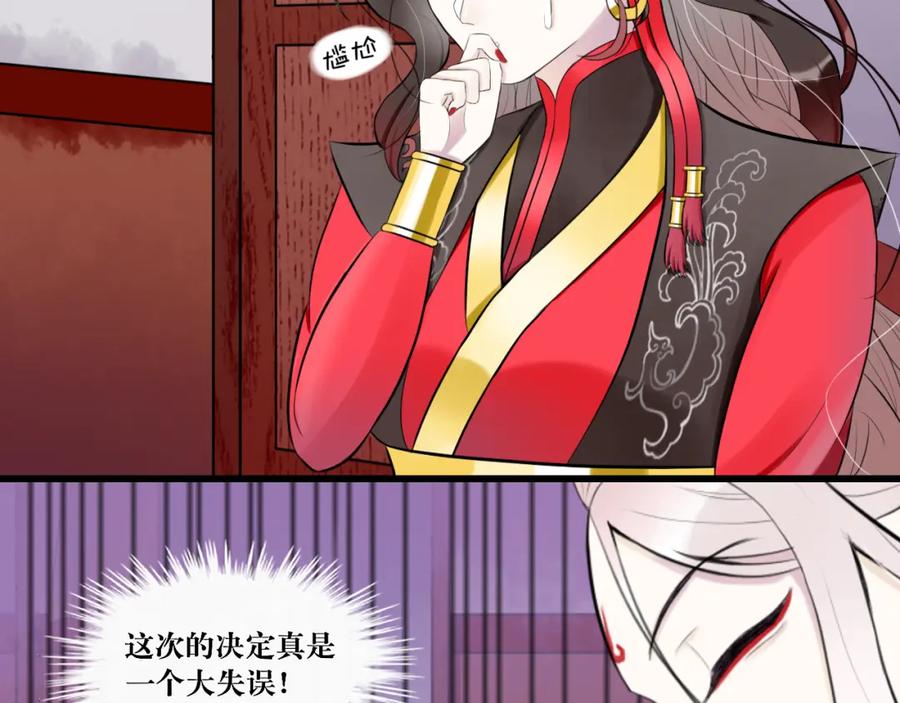 《转生成为女主后攻略对象却成了恶毒女配的后宫》7.年度大戏之谁是演员 第67页
