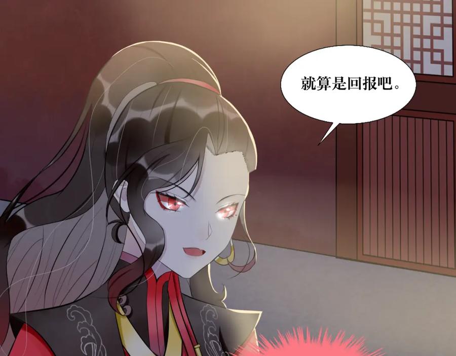 《转生成为女主后攻略对象却成了恶毒女配的后宫》7.年度大戏之谁是演员 第103页