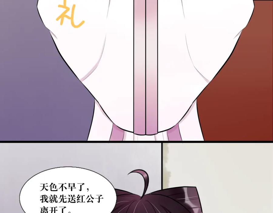 《转生成为女主后攻略对象却成了恶毒女配的后宫》7.年度大戏之谁是演员 第96页