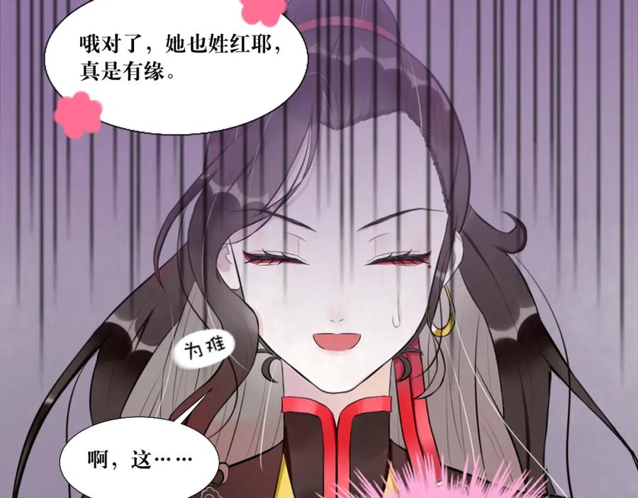 《转生成为女主后攻略对象却成了恶毒女配的后宫》7.年度大戏之谁是演员 第80页