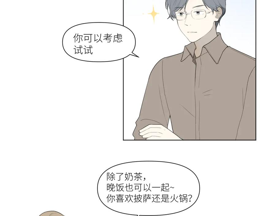 《那个在图书馆做梦的九月下午》果然人生处处都是陷阱 第21页