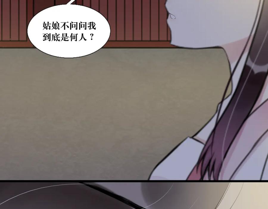 《转生成为女主后攻略对象却成了恶毒女配的后宫》7.年度大戏之谁是演员 第108页