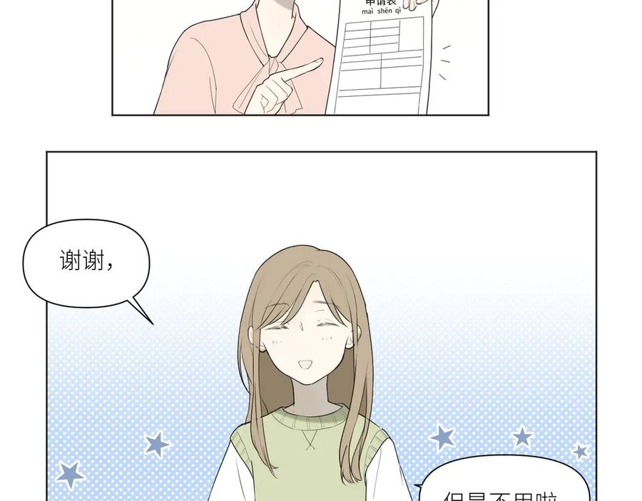 《那个在图书馆做梦的九月下午》果然人生处处都是陷阱 第18页