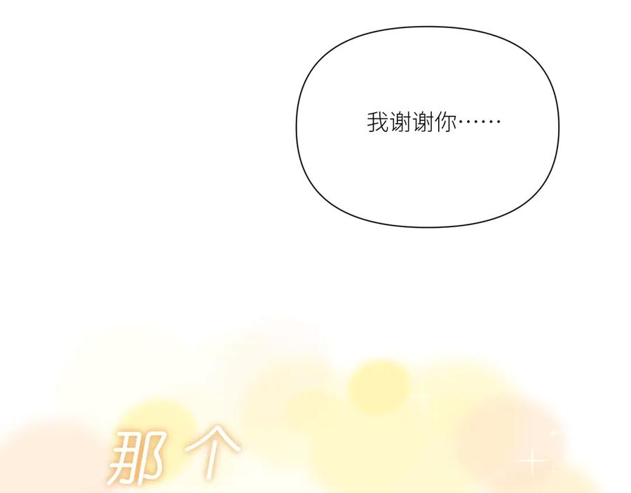 《那个在图书馆做梦的九月下午》果然人生处处都是陷阱 第11页