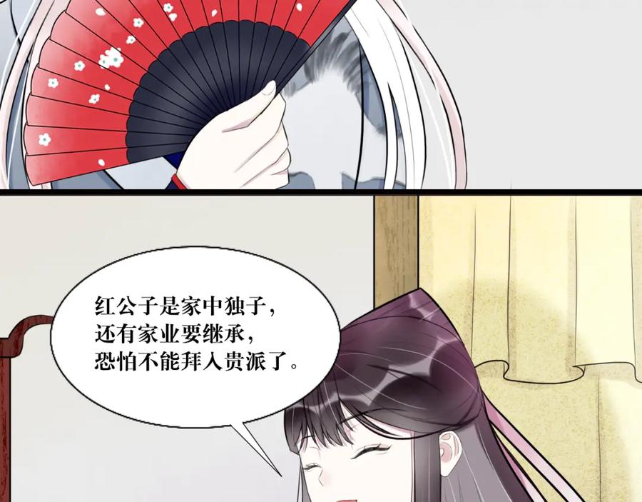 《转生成为女主后攻略对象却成了恶毒女配的后宫》7.年度大戏之谁是演员 第84页