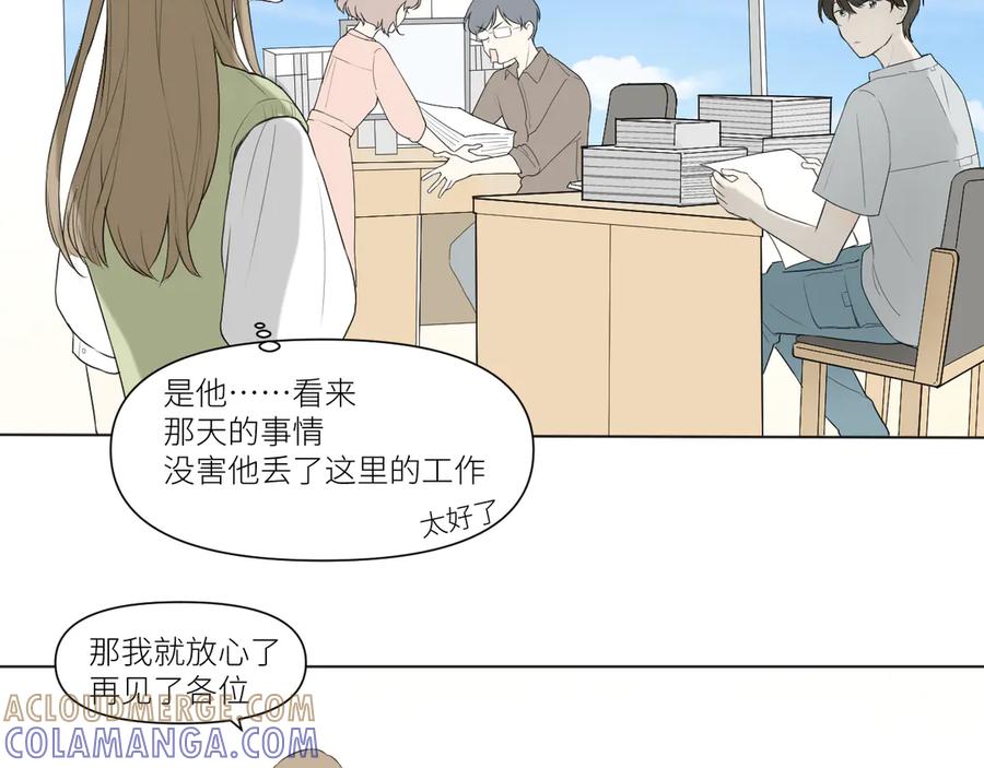 《那个在图书馆做梦的九月下午》果然人生处处都是陷阱 第16页