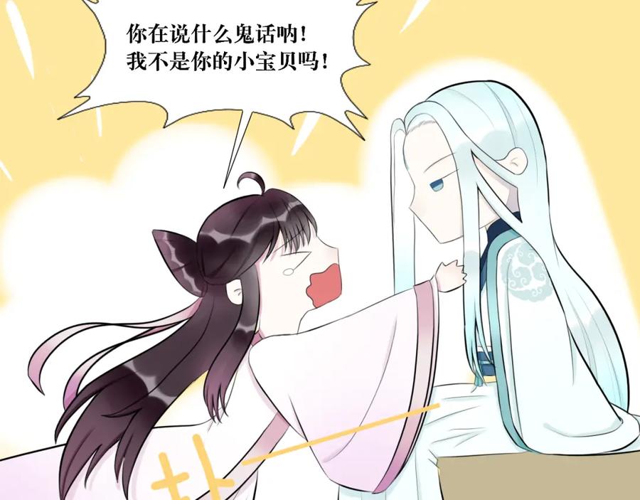 《转生成为女主后攻略对象却成了恶毒女配的后宫》7.年度大戏之谁是演员 第38页