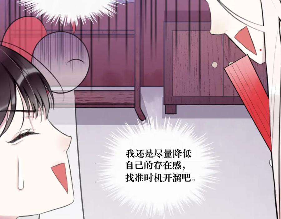 《转生成为女主后攻略对象却成了恶毒女配的后宫》7.年度大戏之谁是演员 第68页
