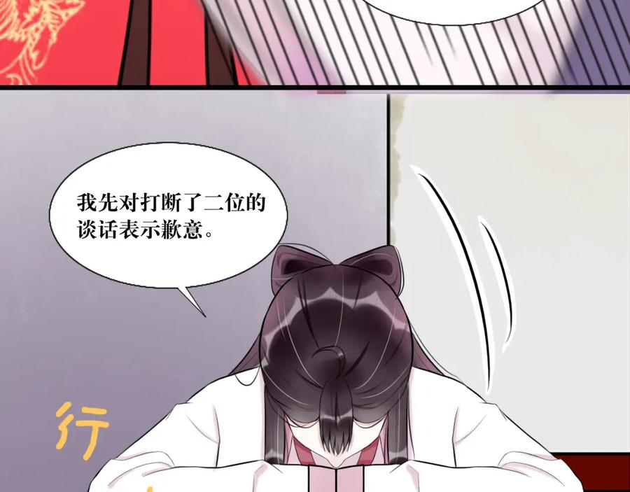 《转生成为女主后攻略对象却成了恶毒女配的后宫》7.年度大戏之谁是演员 第95页