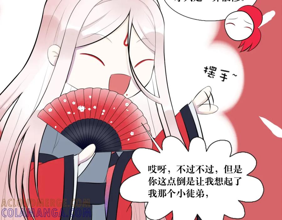 《转生成为女主后攻略对象却成了恶毒女配的后宫》7.年度大戏之谁是演员 第49页