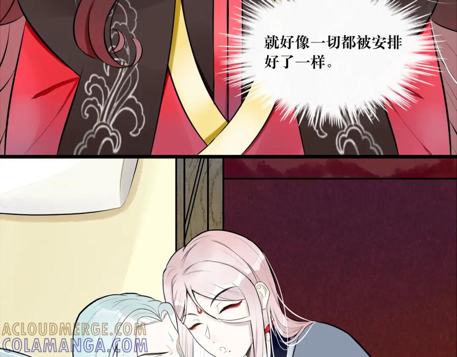 《转生成为女主后攻略对象却成了恶毒女配的后宫》7.年度大戏之谁是演员 第61页