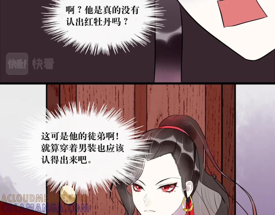 《转生成为女主后攻略对象却成了恶毒女配的后宫》7.年度大戏之谁是演员 第45页