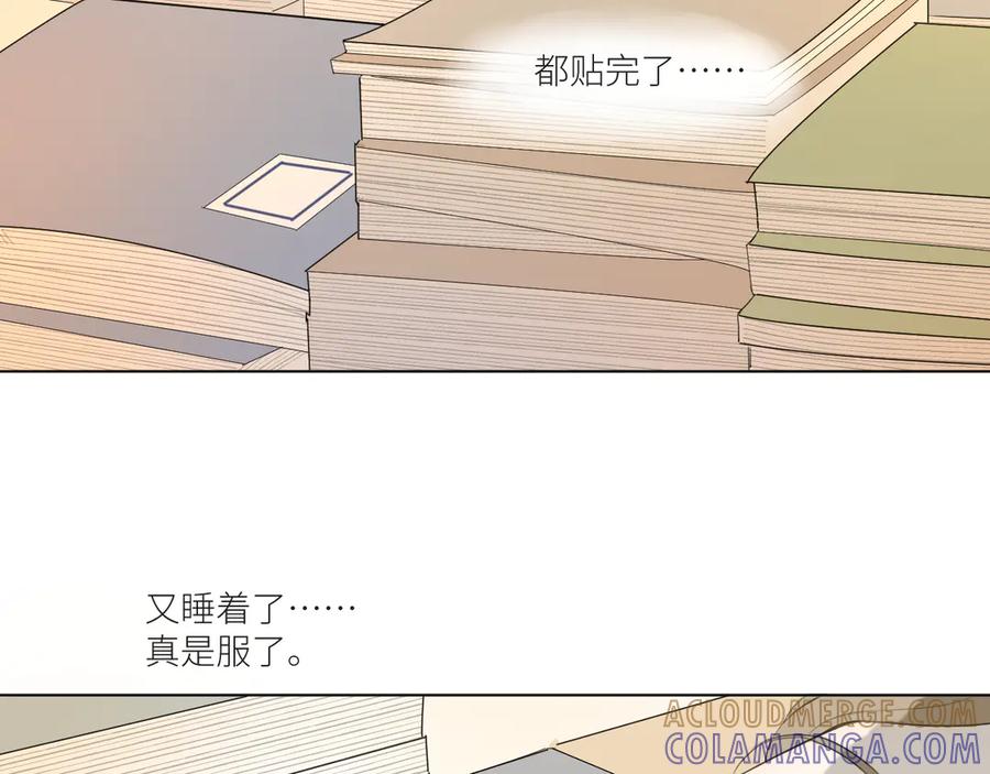 《那个在图书馆做梦的九月下午》果然人生处处都是陷阱 第58页