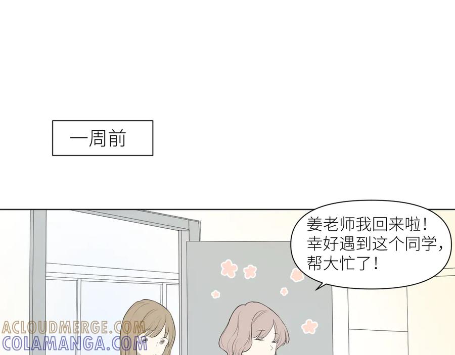 《那个在图书馆做梦的九月下午》果然人生处处都是陷阱 第13页