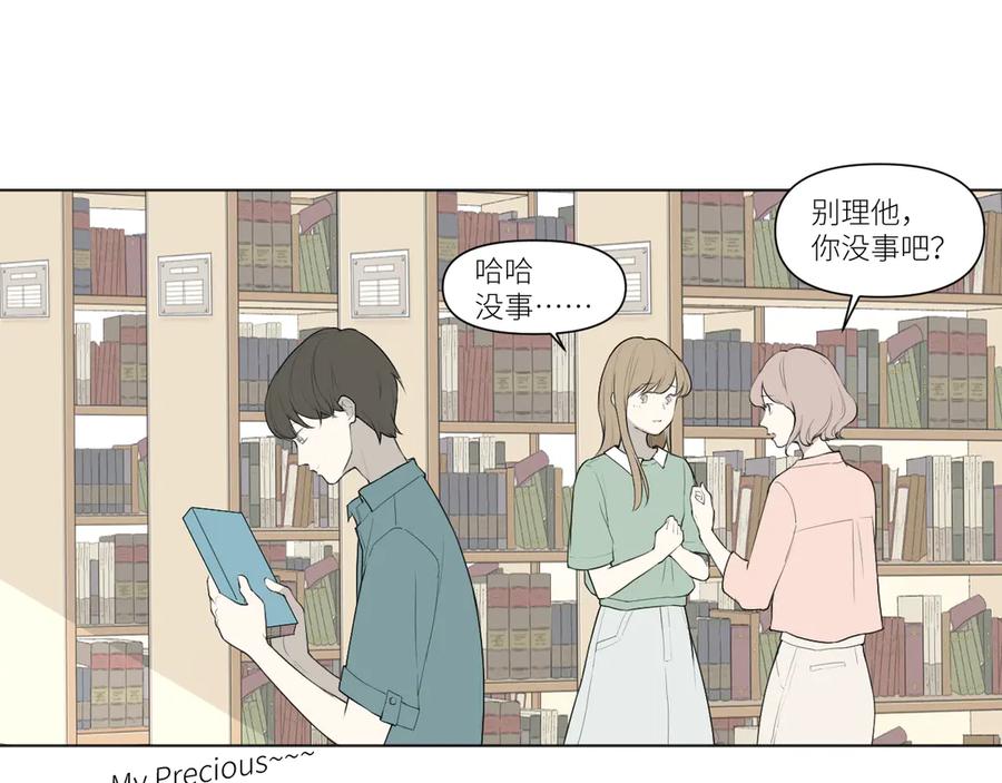 《那个在图书馆做梦的九月下午》果然人生处处都是陷阱 第39页