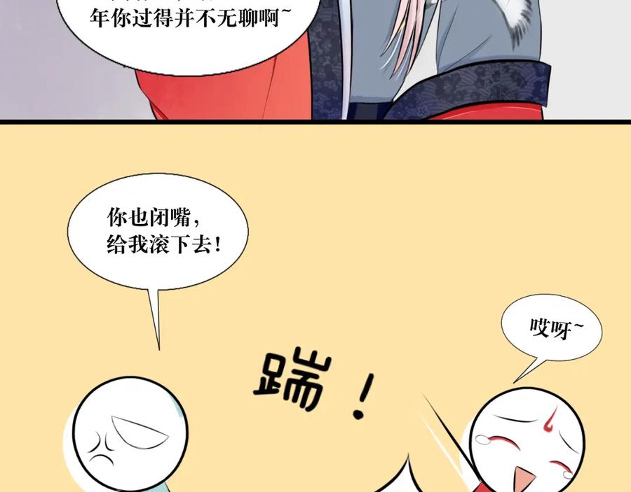 《转生成为女主后攻略对象却成了恶毒女配的后宫》7.年度大戏之谁是演员 第16页