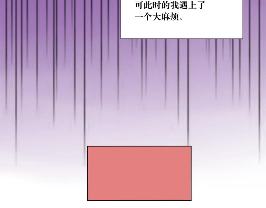 《转生成为女主后攻略对象却成了恶毒女配的后宫》7.年度大戏之谁是演员 第56页
