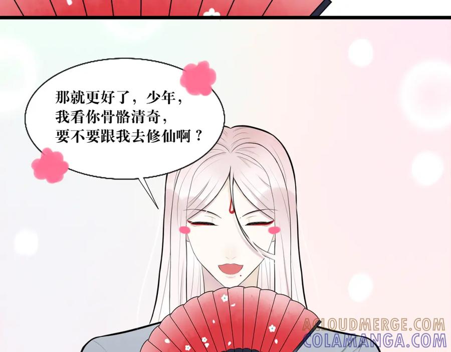 《转生成为女主后攻略对象却成了恶毒女配的后宫》7.年度大戏之谁是演员 第77页