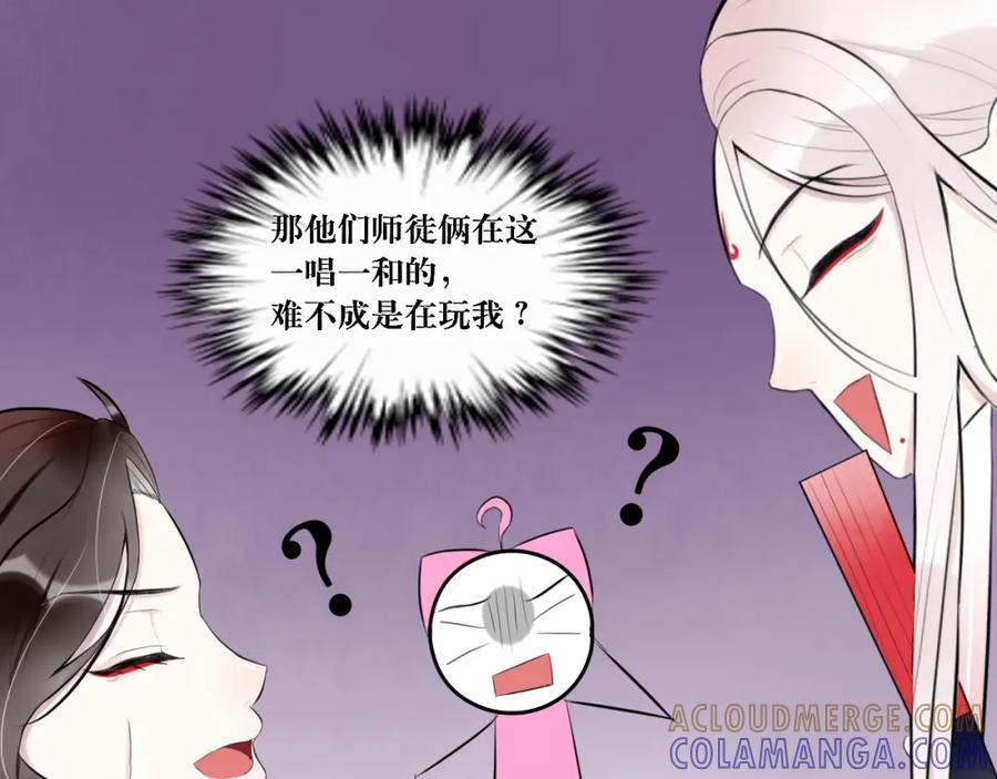 《转生成为女主后攻略对象却成了恶毒女配的后宫》7.年度大戏之谁是演员 第53页