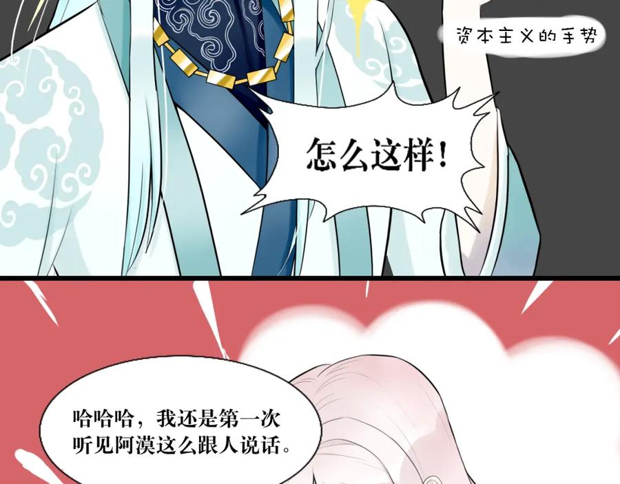 《转生成为女主后攻略对象却成了恶毒女配的后宫》7.年度大戏之谁是演员 第40页