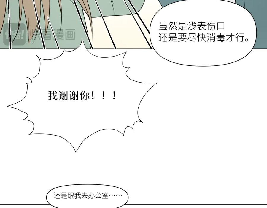 《那个在图书馆做梦的九月下午》果然人生处处都是陷阱 第47页